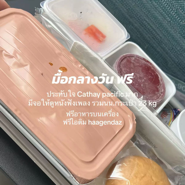 รีวิวค่าใช้จ่ายฮ่องกง 3 วัน 👑