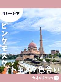 【マレーシア女子旅】KLから行けるピンクが可愛いフォトジェニックモスク！