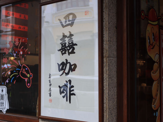  中山石岐區美食與自然之旅 🍽️🌅