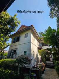 ย้อนวันวานวิถีชีวิตคนกรุง ที่พิพิธภัณฑ์ชาวบางกอก