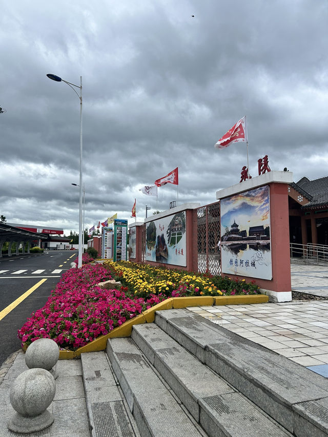 역사와 현대적 편의가 조화를 이룬 독특한 청영릉휴게소🇨🇳