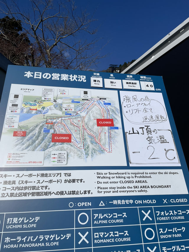 A Sky Paradise: Seasonal Scenery and Activities Await at ‘Biwako Valley’