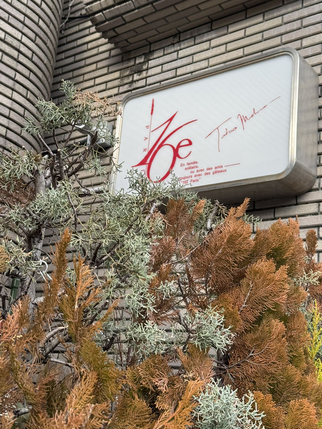 【福岡グルメ】長年愛されているダックワーズ発祥のフランス菓子屋🇫🇷