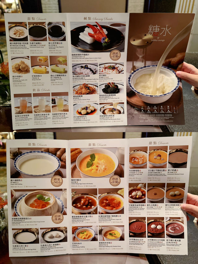 九龍香格里拉高質抵食甜品糖水
