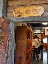 山樣子美食基地 