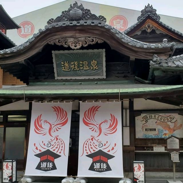 道後のいいとこご紹介