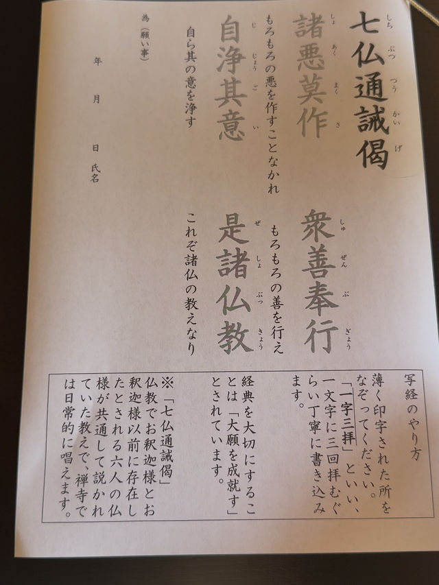 「圓徳院｜北政所ゆかりの寺院で枯山水と写経体験を楽しむ」