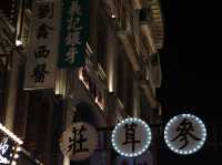 🌃 **【汕頭小公園：夜幕下的老城韻味】** 🏮  