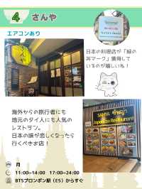 【バンコク】美味しい印『緑のどんぶりマーク』があるお店を5店紹介するね！