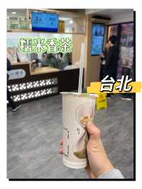 🍵🏮✨ 永康街隱藏糯米香茶！一沐日