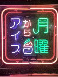 🍨 夜アイス専門店 月曜からアイス 埼玉店