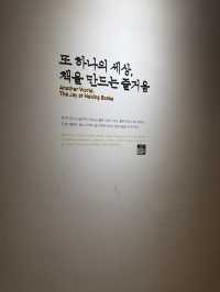 출판기획자의 방에서 책이 만들어지는 여정을 따라가볼 수있는 송파 책박물관🇰🇷