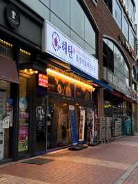 오징어 요리 전문점 ‘해탄’