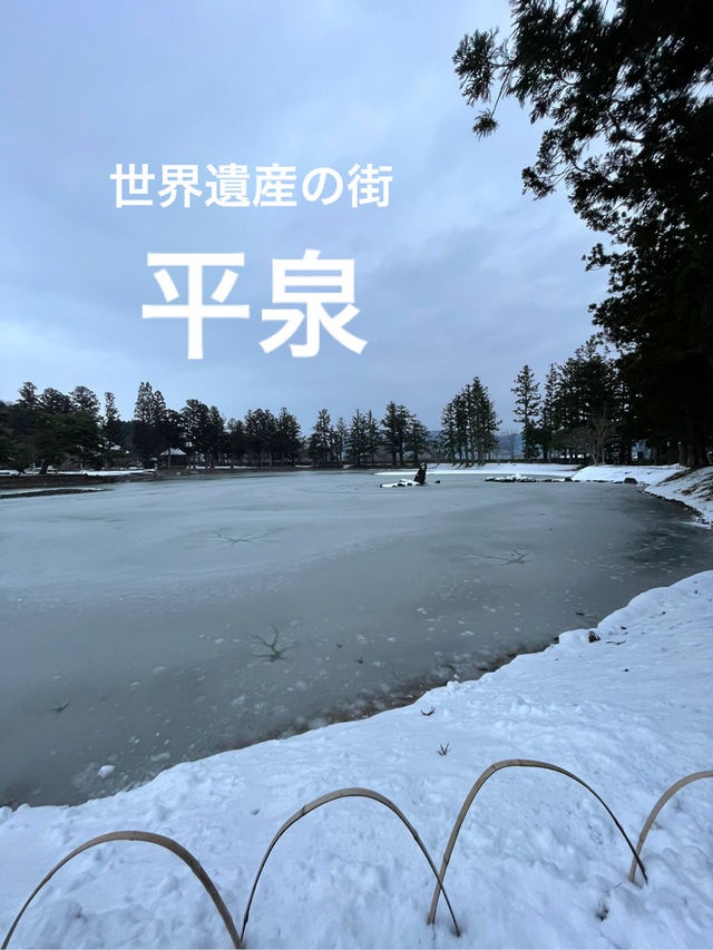 【岩手】中尊寺で有名な歴史の息づく街・平泉