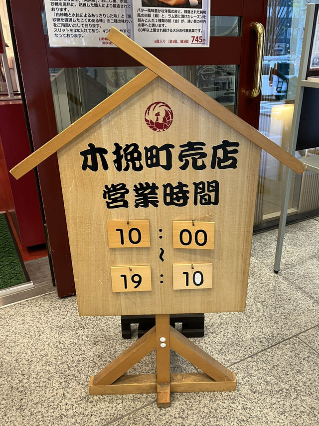歌舞伎座1階の「木挽町」で特別なお土産をゲットしよう！🎁