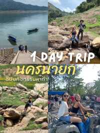 1 Day trip นครนายก ฉบับกิจกรรมหาทำ