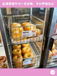 【台北女一人旅】モチモチベーグルが絶品！日本では味わえないユニークベーグル専門店！