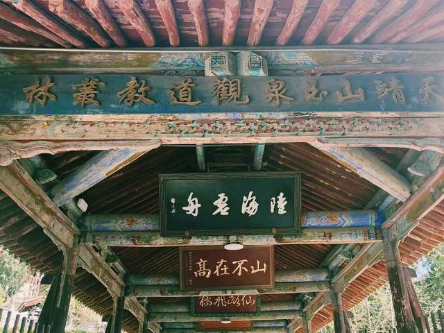 中國甘肅天水著名景點：玉泉觀，適合打卡拍照📸