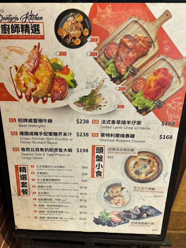 香港傳統扒房🩷佐敦美食
