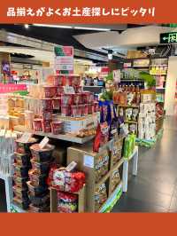 【上海女一人旅】大丸百貨店の地下にある高級スーパーでお土産探し！