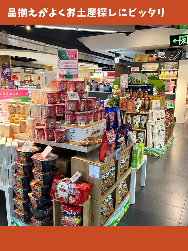 【上海女一人旅】大丸百貨店の地下にある高級スーパーでお土産探し！