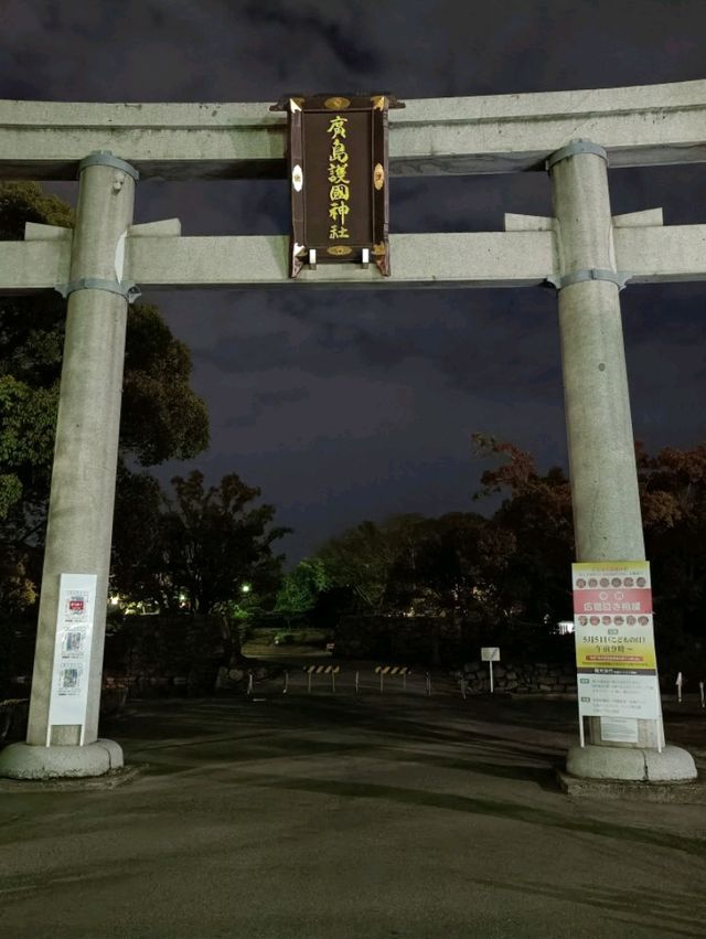 夜遊廣島城