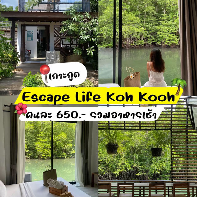 Escape Life koh kood ที่พักเกาะกูด งบหลักร้อย