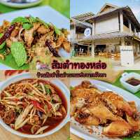 🌟ร้านแซ่บตัวแม่เด็ดทุกเมนูต้องลอง