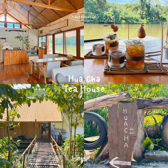 รวม 17 คาเฟ่กาญจนบุรีต้องเช็คอิน 🧸🍃