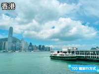 尖沙咀碼頭～打卡香港最美海景