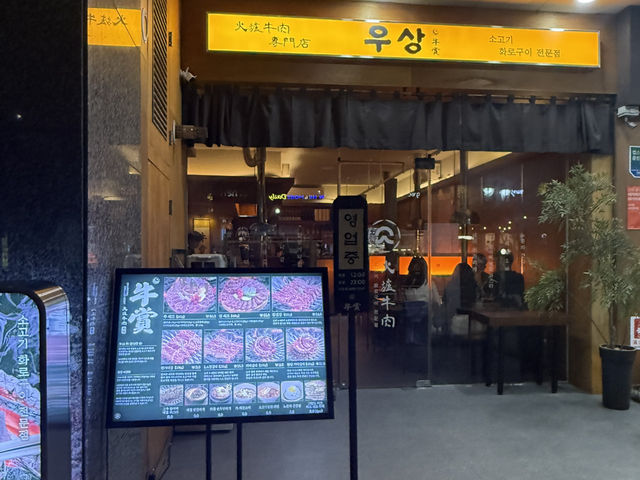 분당 소고기모듬 맛집 추천