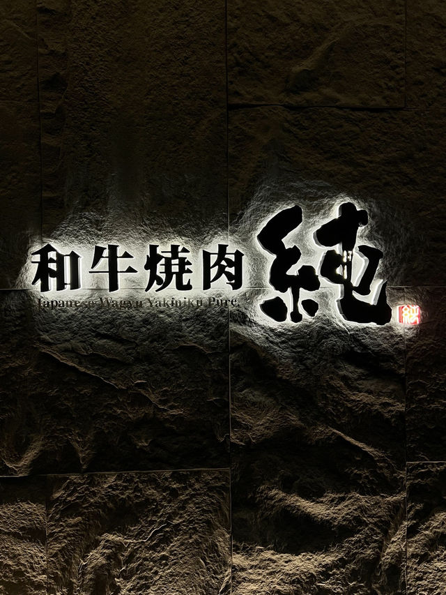 ʚ♡ 邪惡滿足和牛大餐 • 午餐更只需200ᴜᴘ ♡ɞ