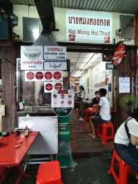 นายหมงหอดทอด