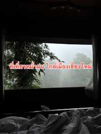 ที่เที่ยวหน้าฝนใกล้เมืองเชียงใหม่ 🩵