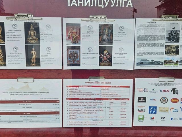 A Spiritual and Historical Gem in the Heart of Ulaanbaatar: Choijin Lama Temple Museum