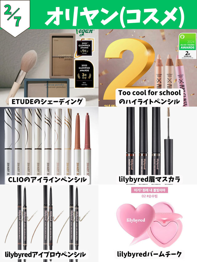 【韓国旅行情報】6月渡韓で買いたいもの36選🛍️🫶