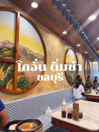 โกอั๋น ติ่มซำ ชลบุรี มื้อเช้าร้อนๆ ที่ควรแวะมากิน🥟