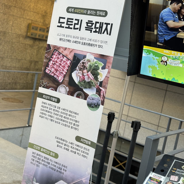 대학로 샤브샤브 맛집 도토리편백찜