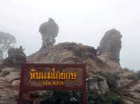 ลานหินงาม อุทยานแห่งชาติป่าหินงาม