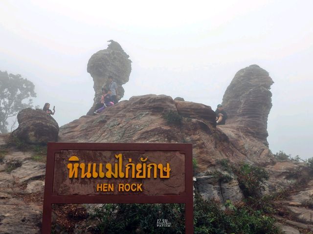 ลานหินงาม อุทยานแห่งชาติป่าหินงาม