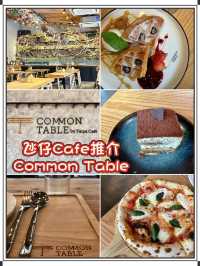 Common Table -澳門氹仔受歡迎森林感覺打咭cafe