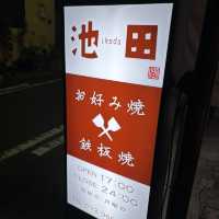 【日本・大阪🇯🇵】隠れ家のようなオシャレ居酒屋