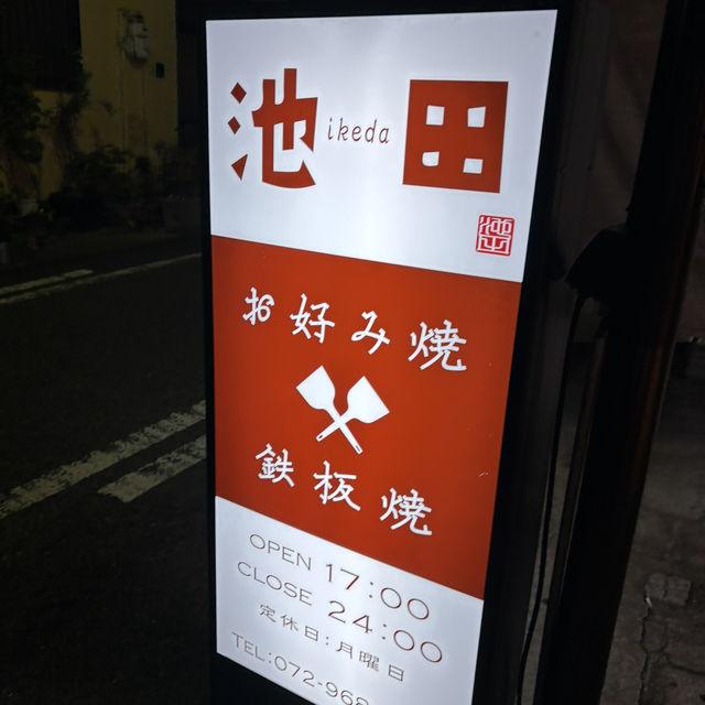 【日本・大阪🇯🇵】隠れ家のようなオシャレ居酒屋
