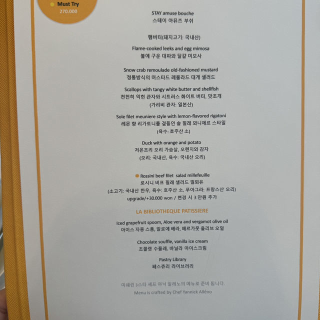 시그니엘 서울 스테이 STAY 프렌치 코스 81층 야경 최고! 서울 미쉐린 다이닝 추천 