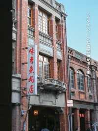 【台湾】台北随一のレトロな街並み✨