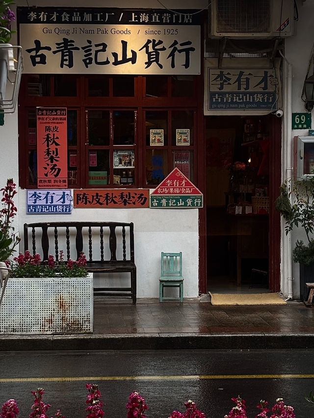 BATHE COFFEE, Shanghai