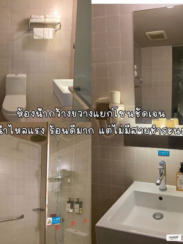 รีวิวโรงแรม Jinjiang Inn Shanghai 📌