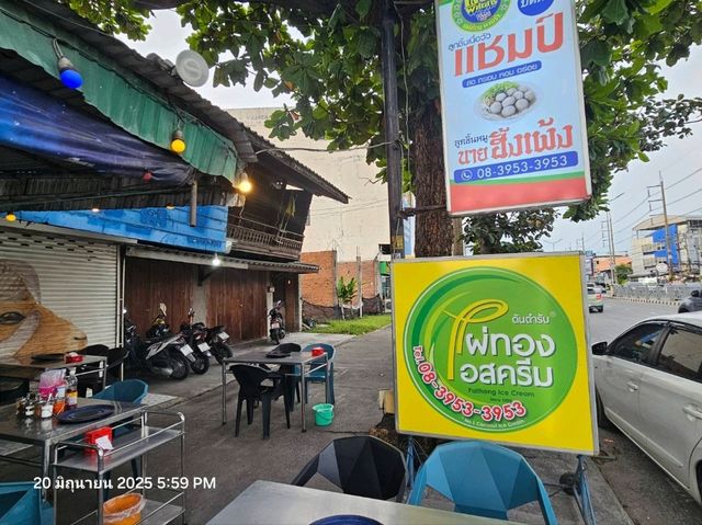 📍ร้าน ม.หมูกระทะ 88 บางแสน จ.ชลบุรี