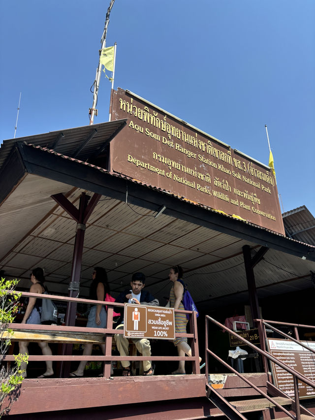 อุทยานแห่งชาติเขาสก