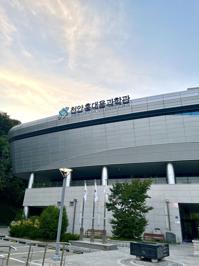 ⭐️별보러 가자! / 홍대용 과학관⭐️